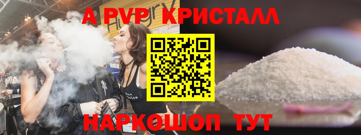 А ПВП VHQ Карасук