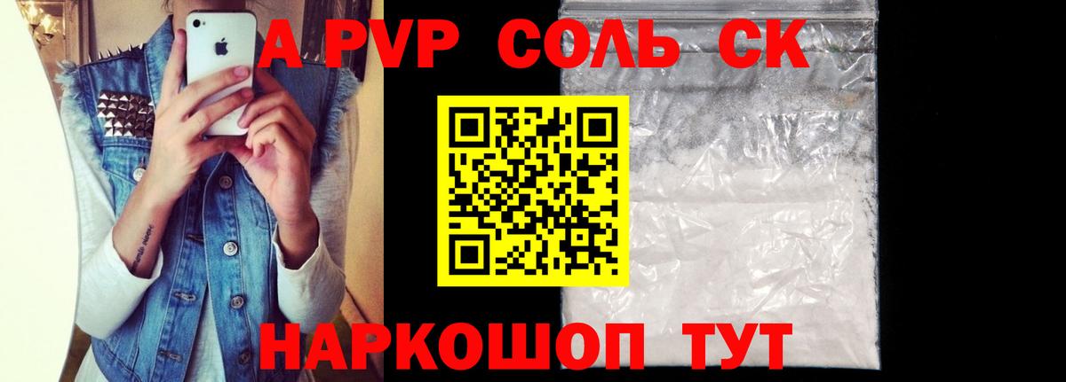 Alpha PVP кристаллы  Alpha PVP крисы CK  Карасук  Alpha PVP Crystall  Alpha-PVP  Вход с VPN 
