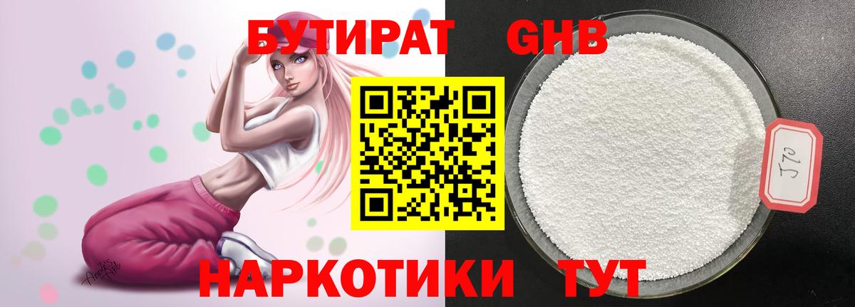 БУТИРАТ оксана Карасук