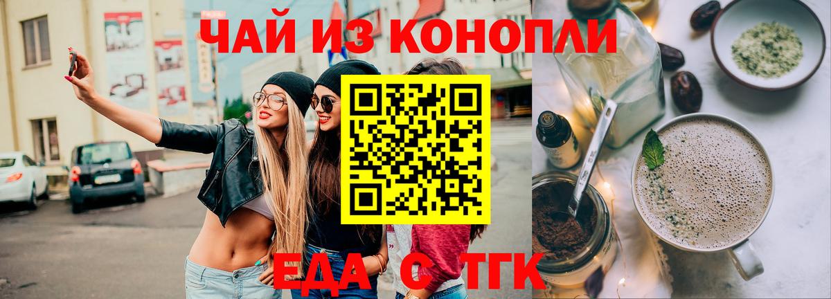 Печенье с ТГК марихуана  Вход с VPN  Карасук 