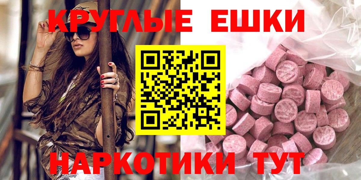 ЭКСТАЗИ таблы  Вход с VPN  Карасук  Экстази Philipp Plein 
