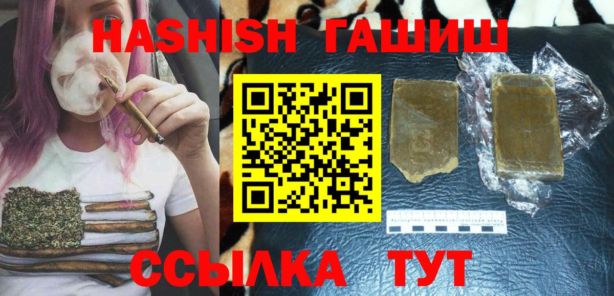 ГАШ hashish  Вход с VPN  ГАШ  ГАШ Ice-O-Lator  Карасук 