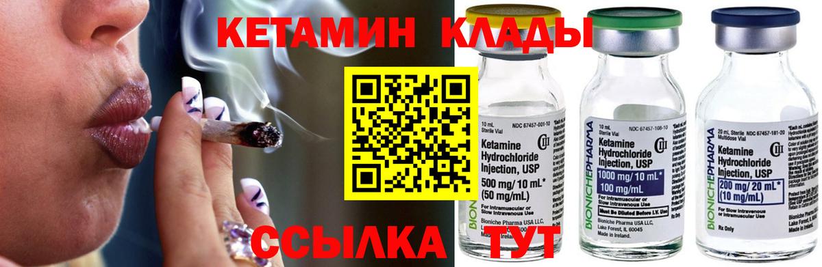 Кетамин ketamine  Вход с VPN  Кетамин ketamine  Карасук 