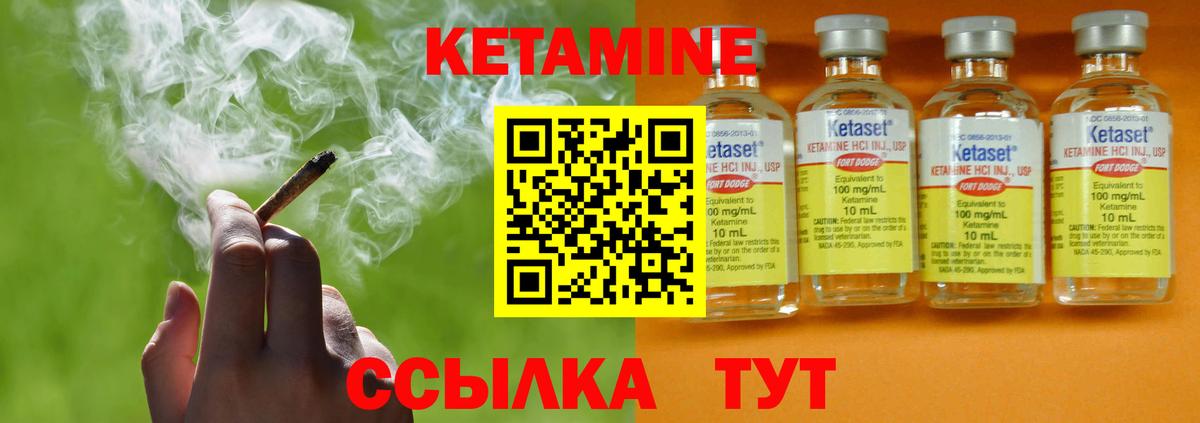 КЕТАМИН ketamine Карасук
