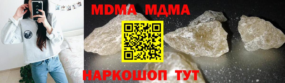 МДМА VHQ  Вход с VPN  МДМА VHQ  Карасук 