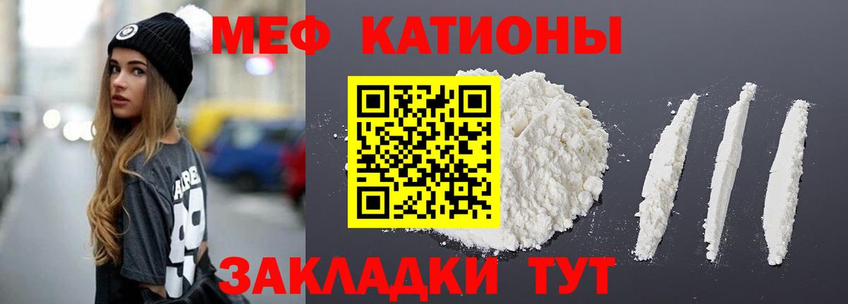 Карасук  Меф  Мефедрон 4 MMC  МЯУ-МЯУ  Вход с VPN  Мефедрон mephedrone 