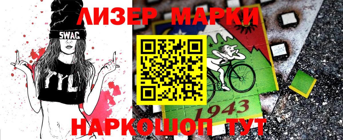 Марки NBOMe 1,8мг  Вход с VPN  Карасук 